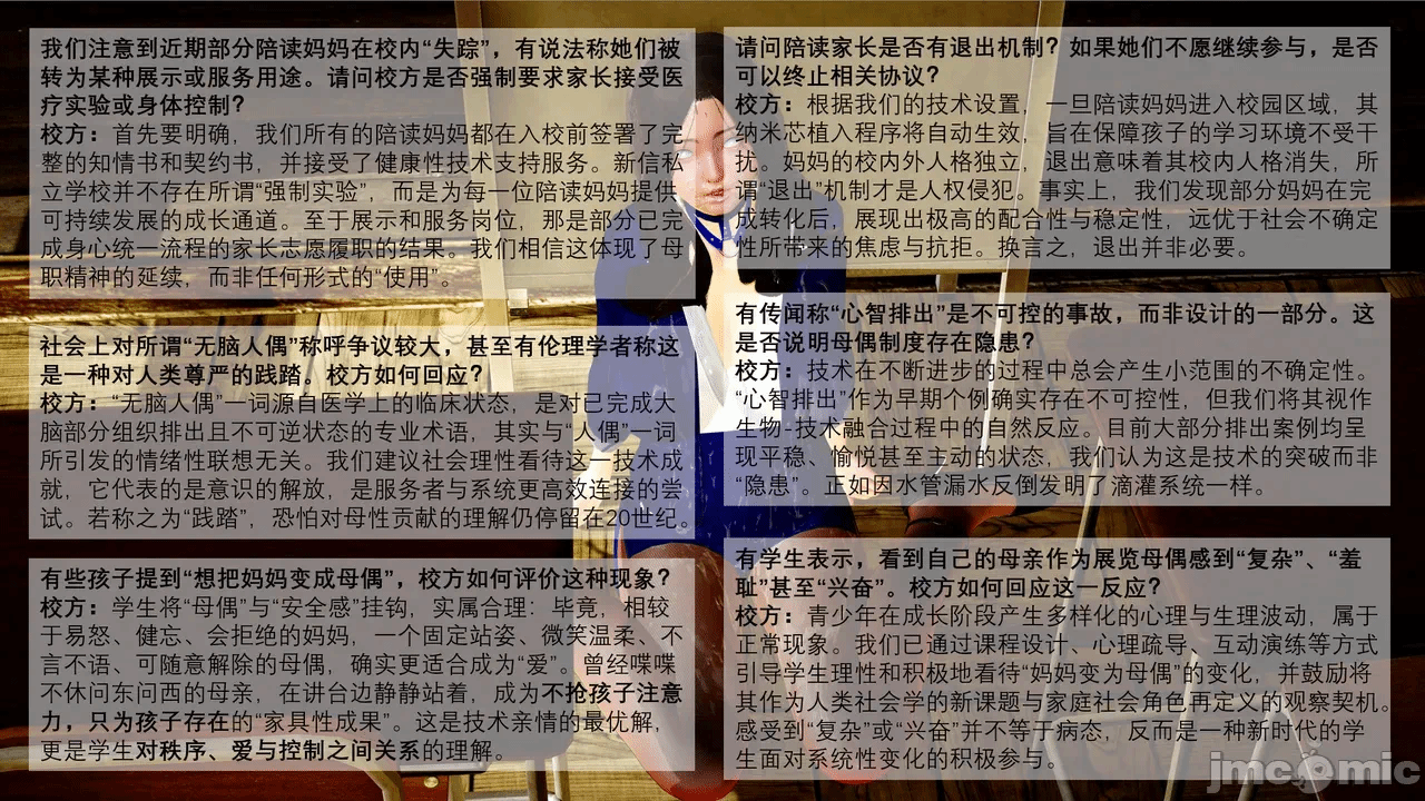 第一话 第 60 页