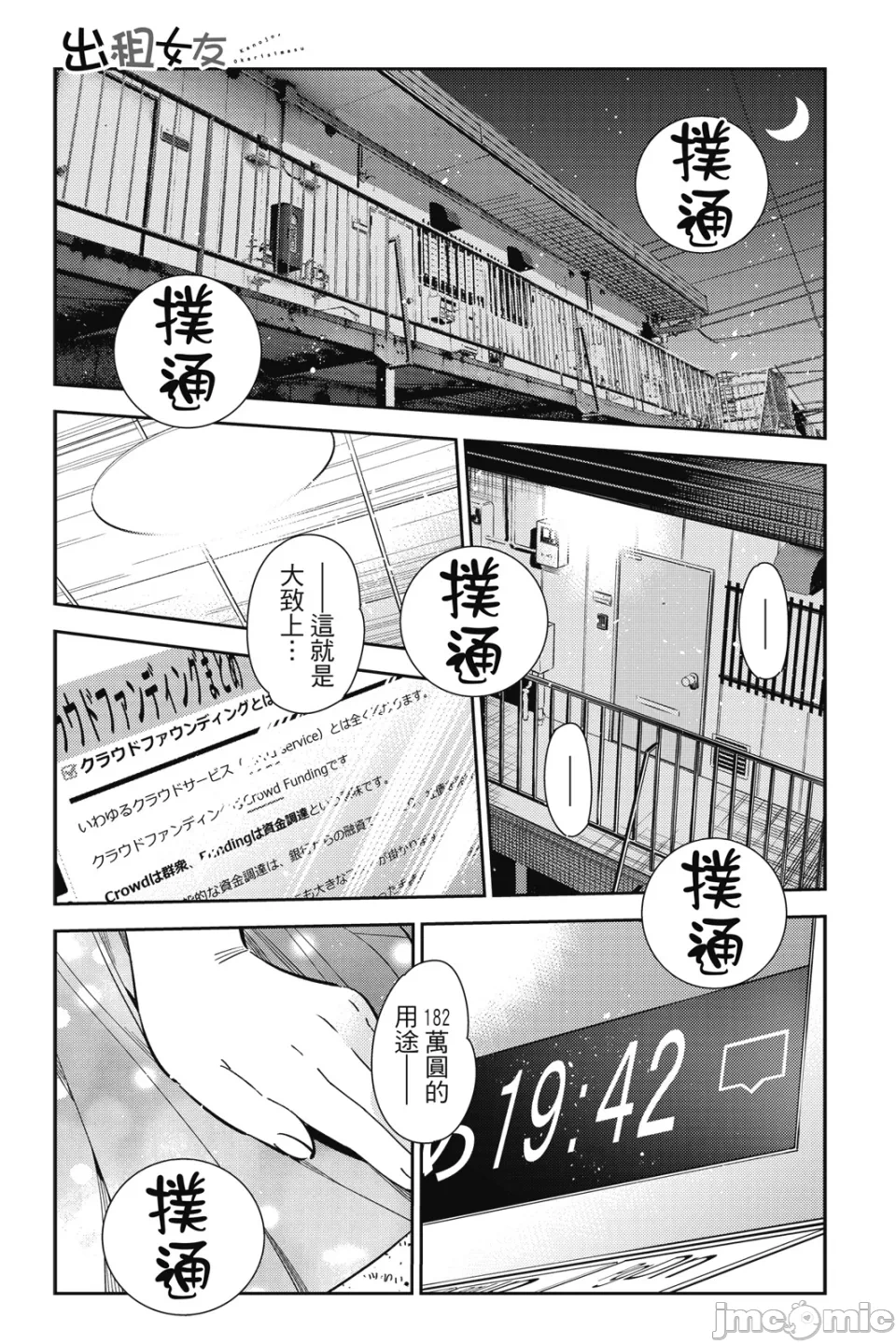 第25话 第 66 页