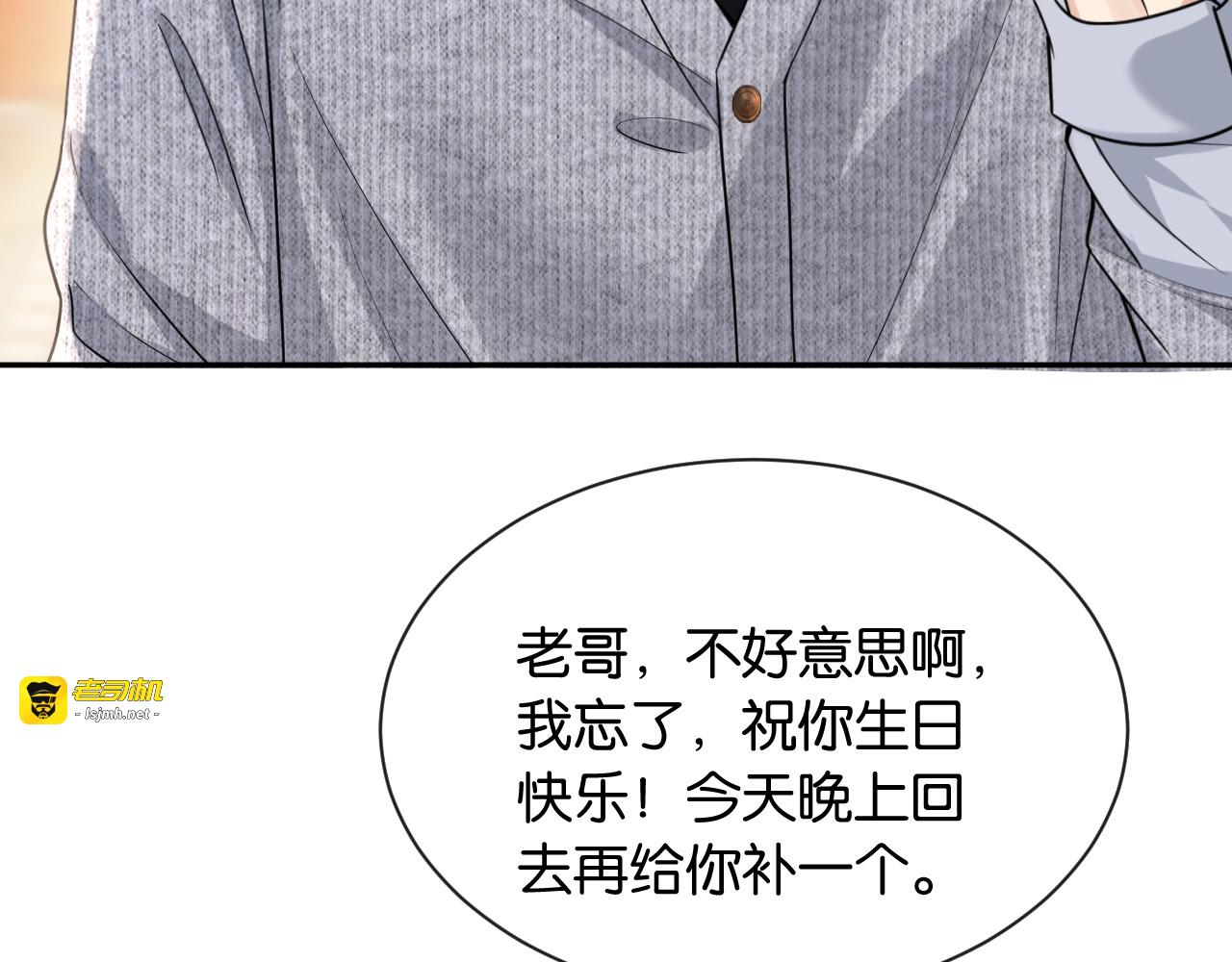 第21话 唐诗的哥哥 第 25 页
