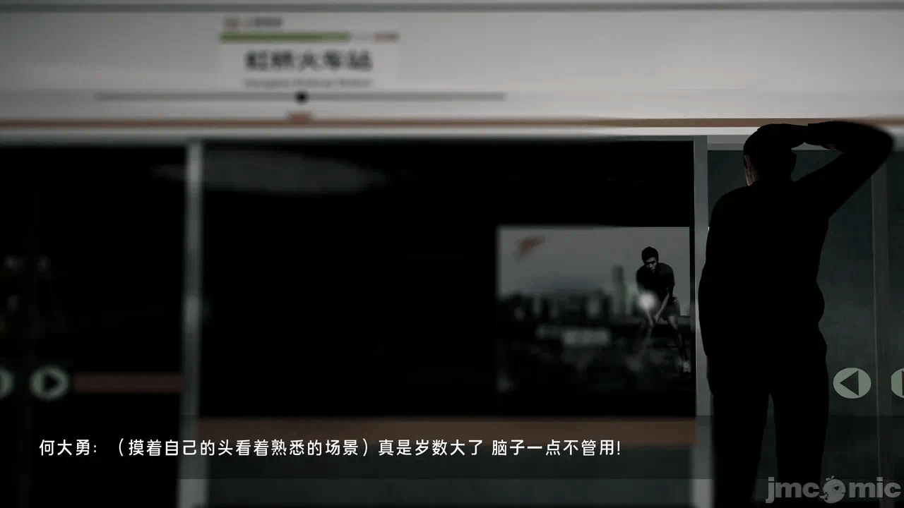 宝可梦罪孽 第1-4章 第一话 - 124