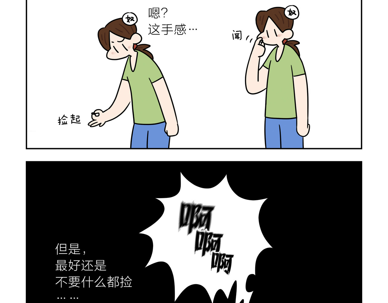 【170-172】话 第 8 页