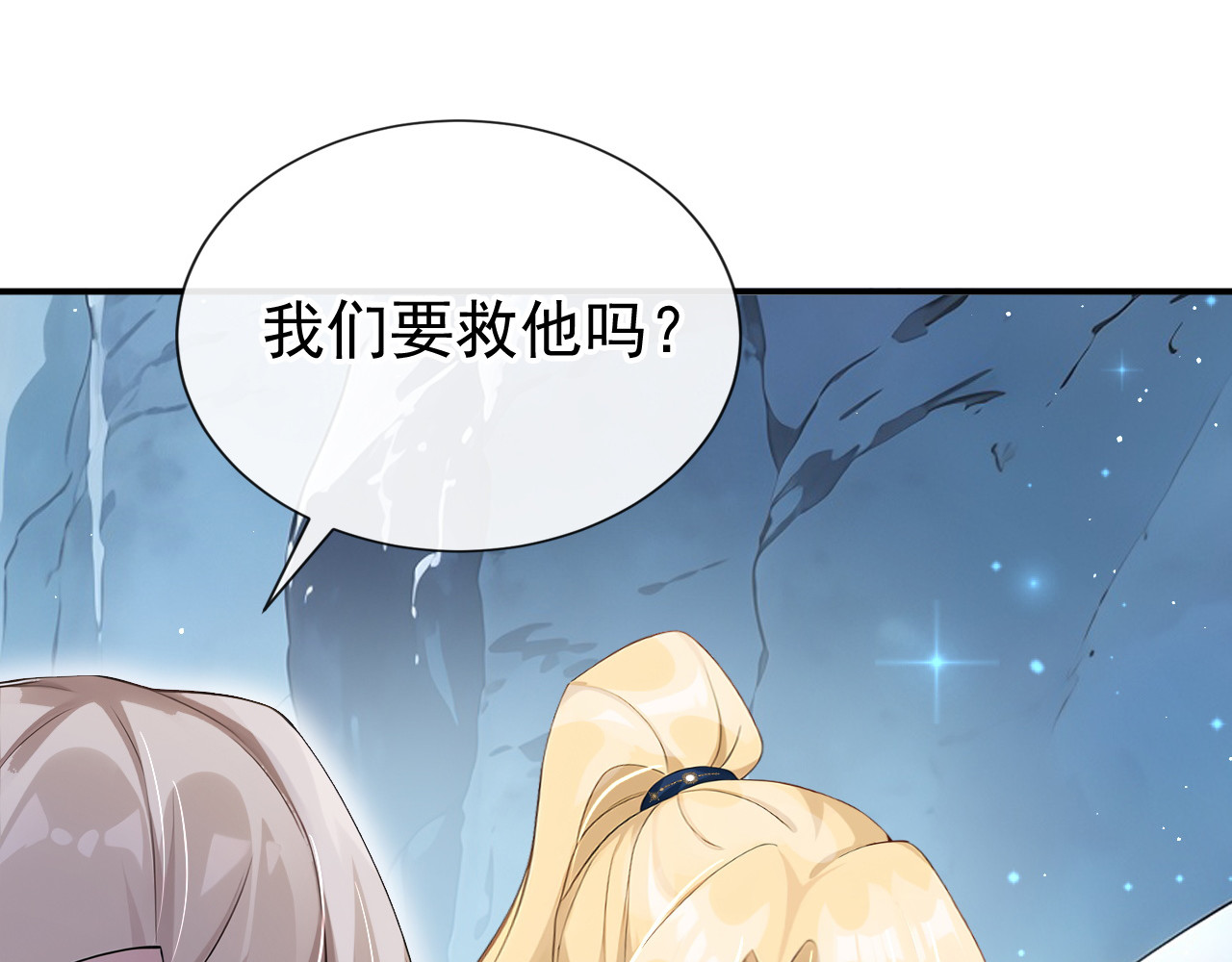 第73话 不知好歹的家伙 第 33 页