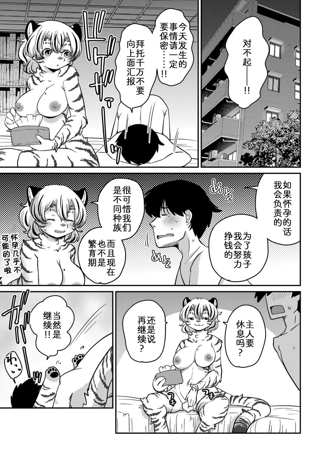 第1话 第 27 页