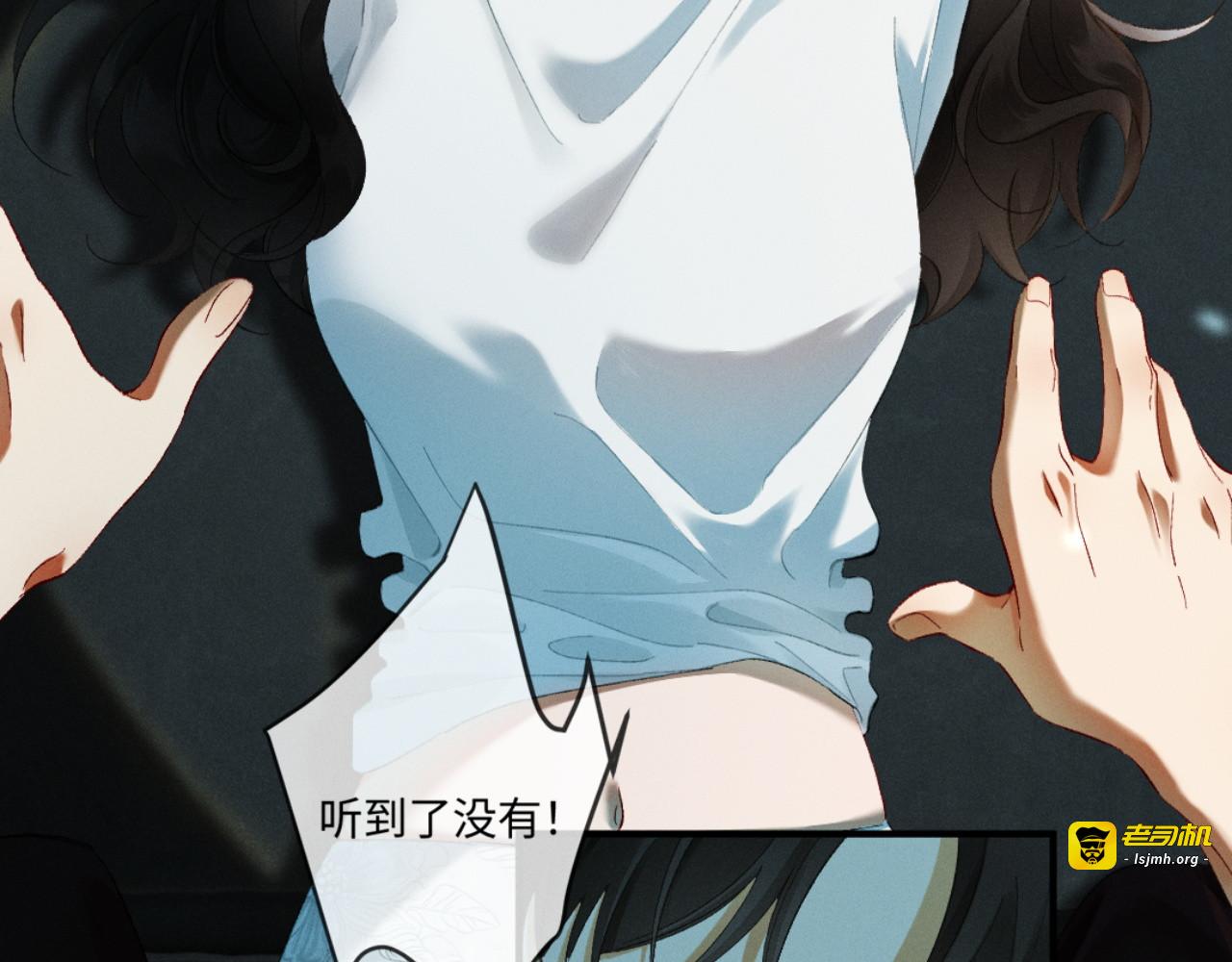 46话 “男鬼”发言 第 101 页