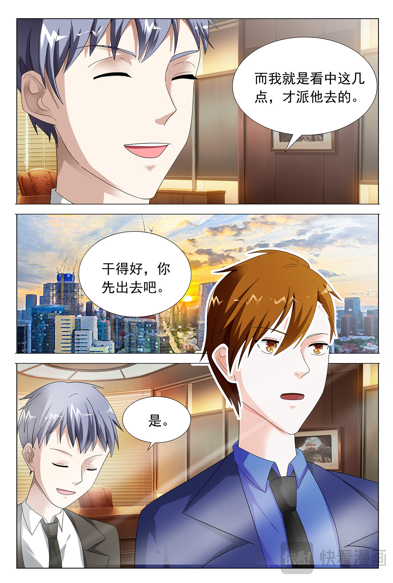 第23话 第 10 页