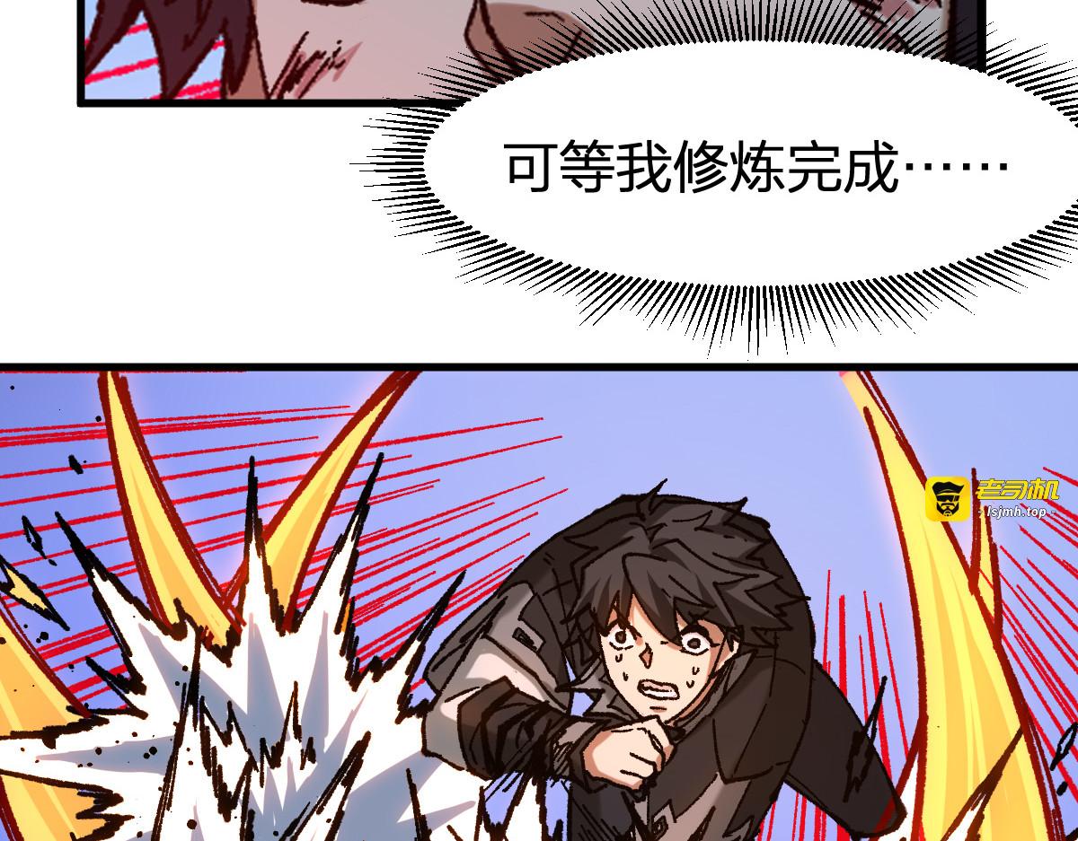 第257话 猿王出击？ 第 15 页