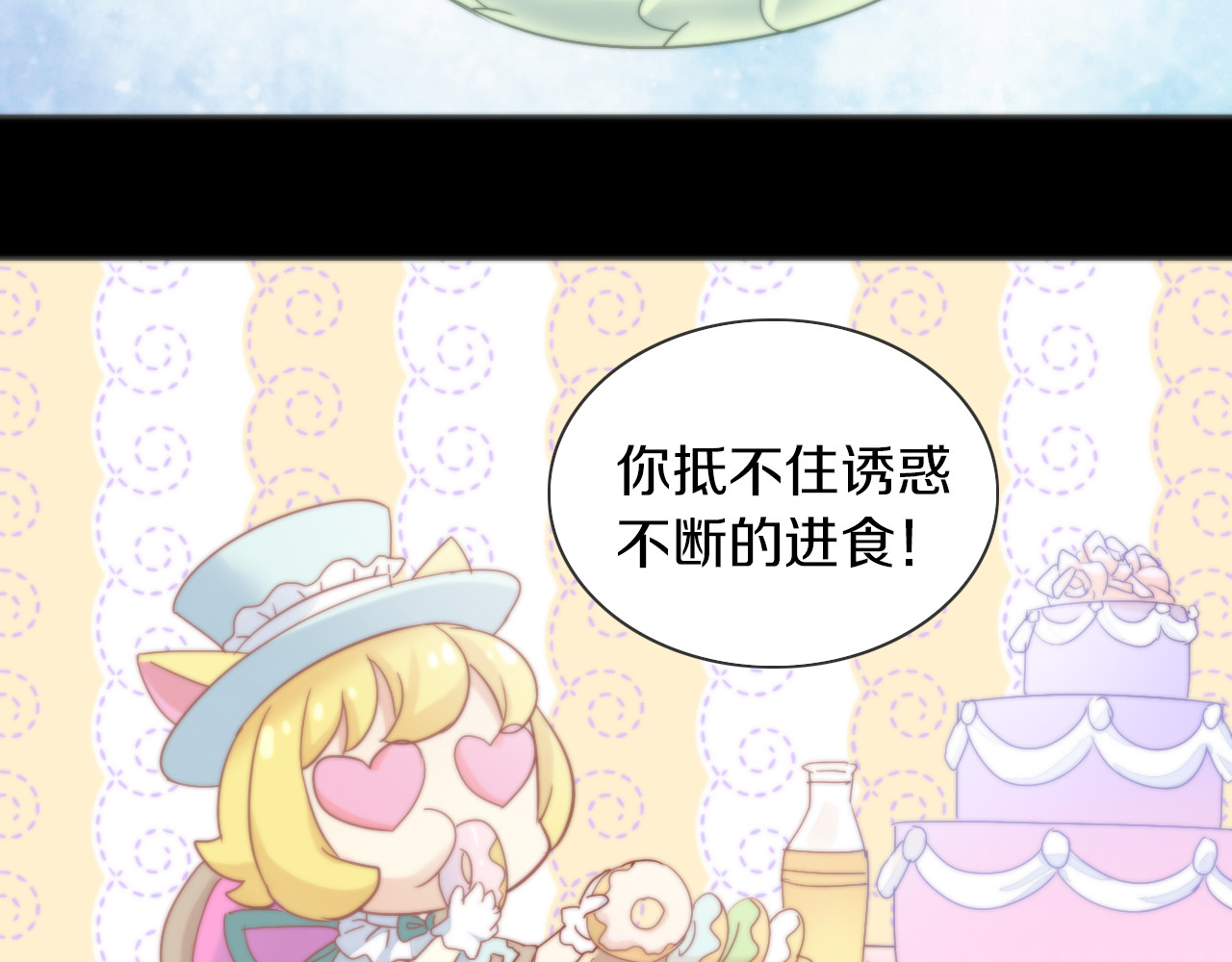 第156话 梦魇之茶（二） 第 62 页