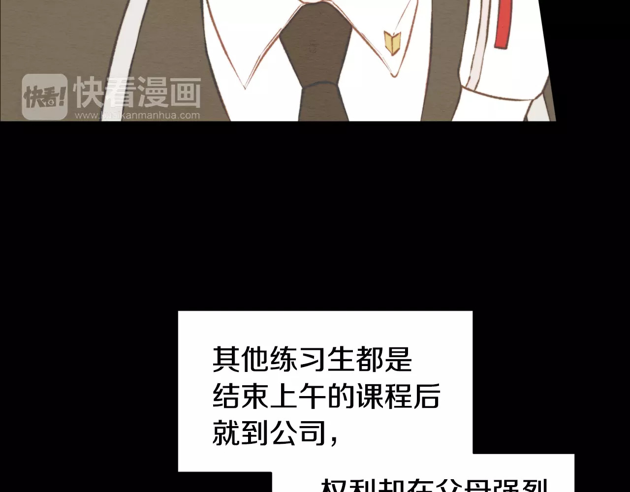 第112话 无处可去 第 6 页