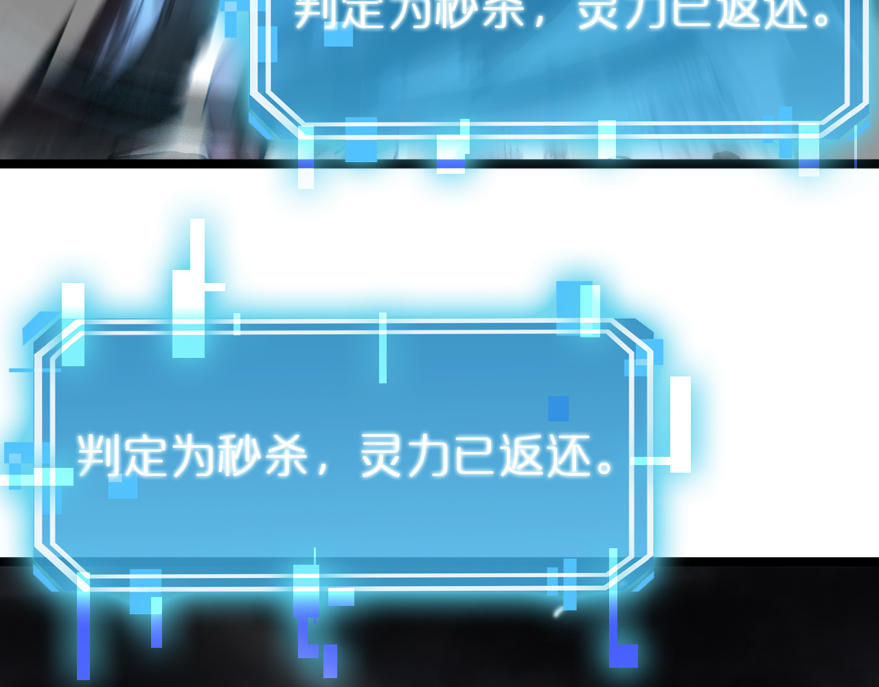 第173话 潮音剑 第 150 页