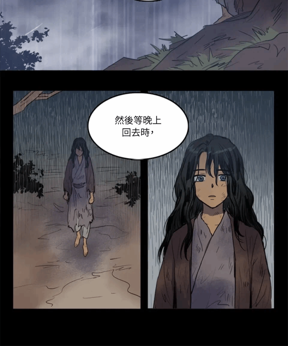 第31话 第 16 页