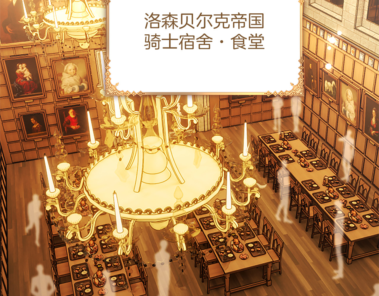第64话 南方的星 第 6 页