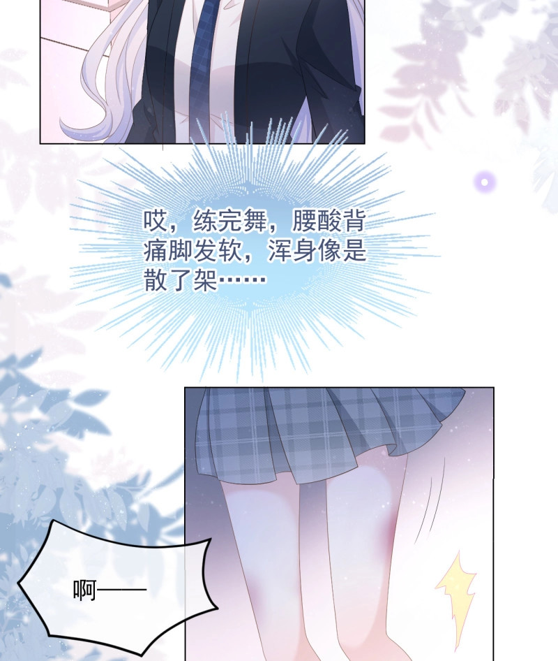 第127话 从未有过的心情 第 20 页