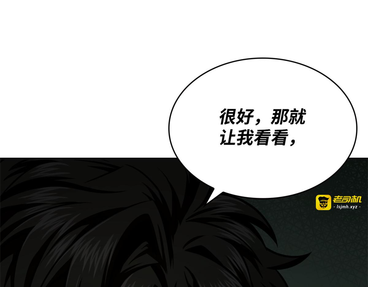 大干一场 第 119 页