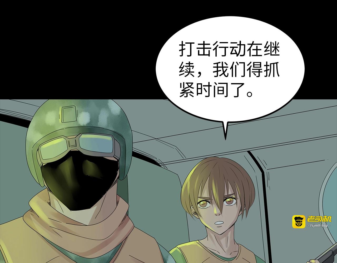 完结篇  黎明与黑暗 第 17 页