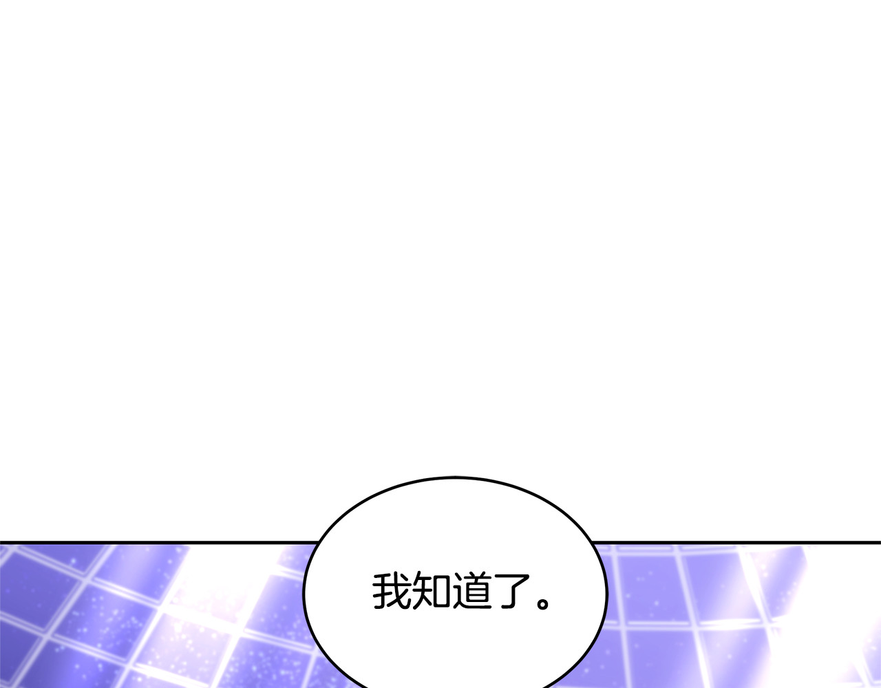 第45话 贪心 第 162 页