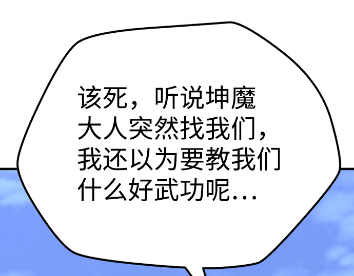 第55话 第 44 页