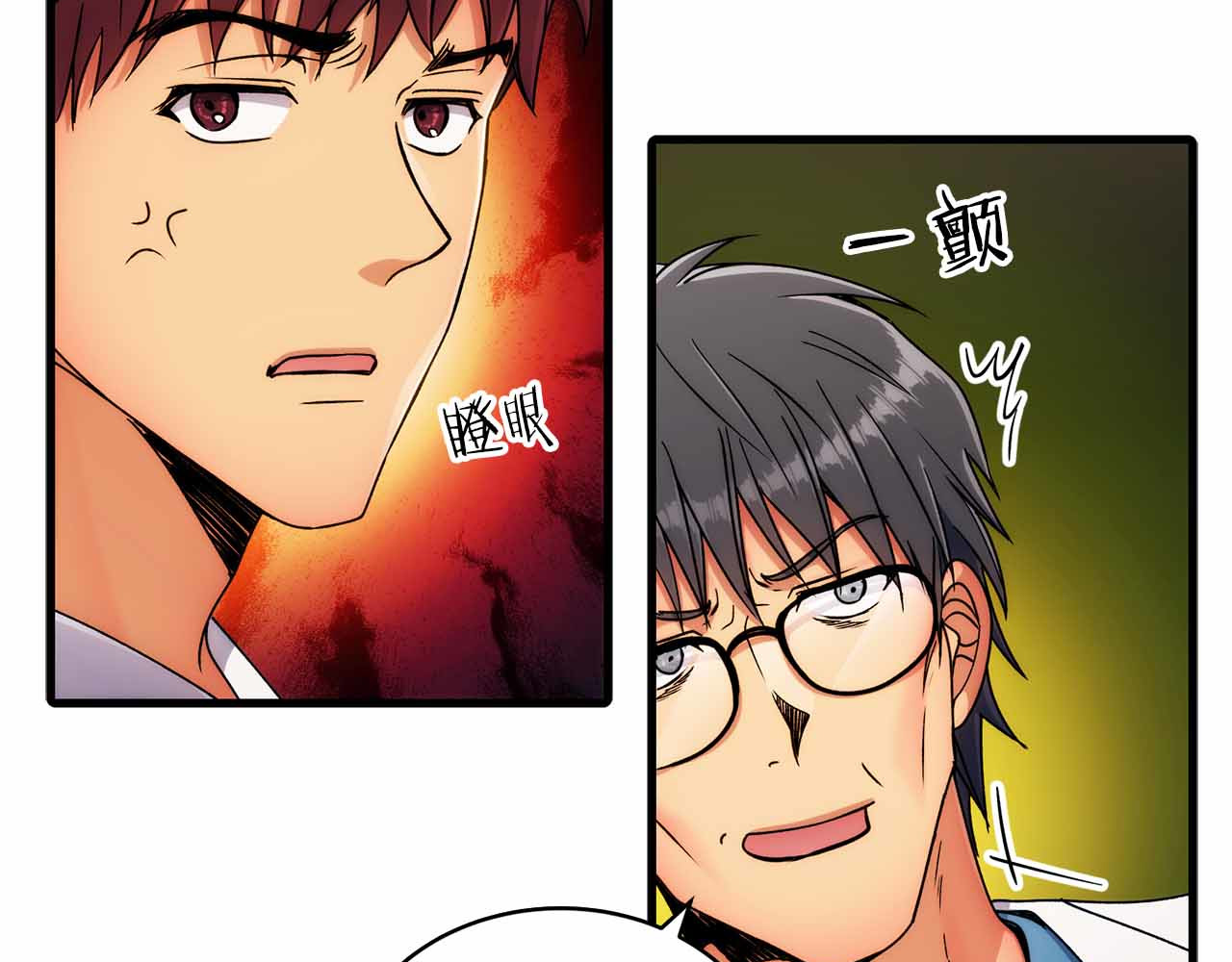 第31话 第 34 页