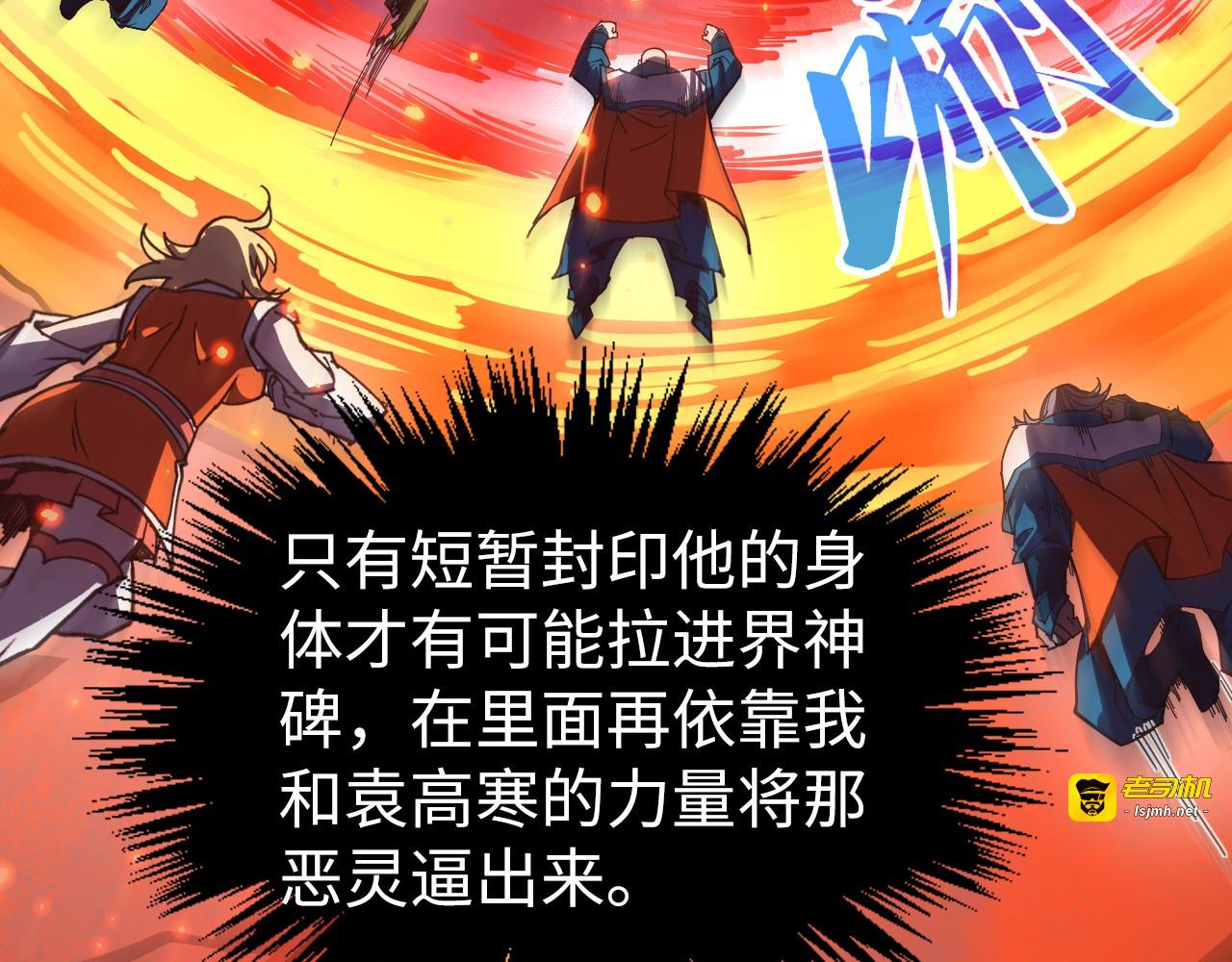 第418话 祭台 第 37 页