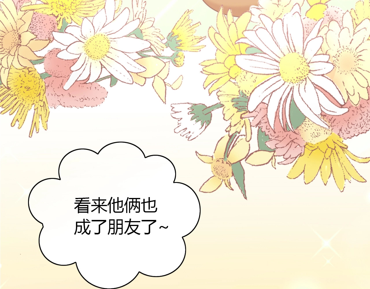 第128话 猫舍C位（四） 第 90 页