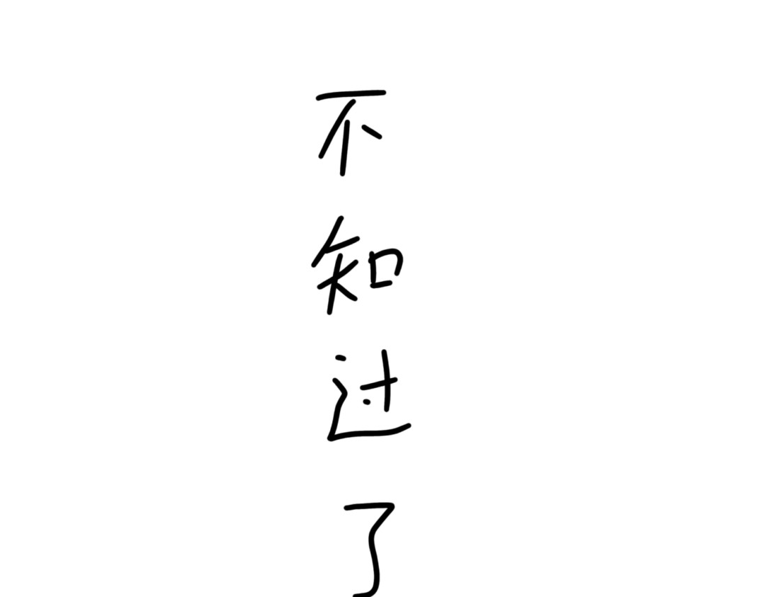 好耶？新学校→_→ 第 18 页