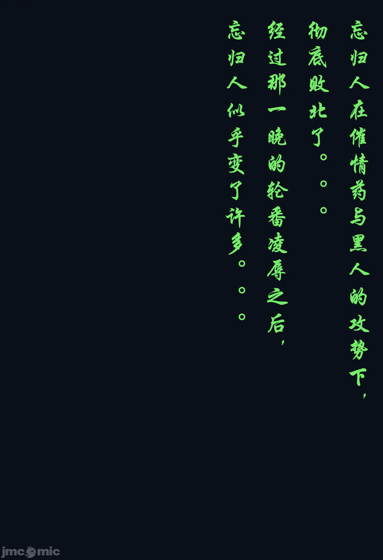 第1话 第 20 页