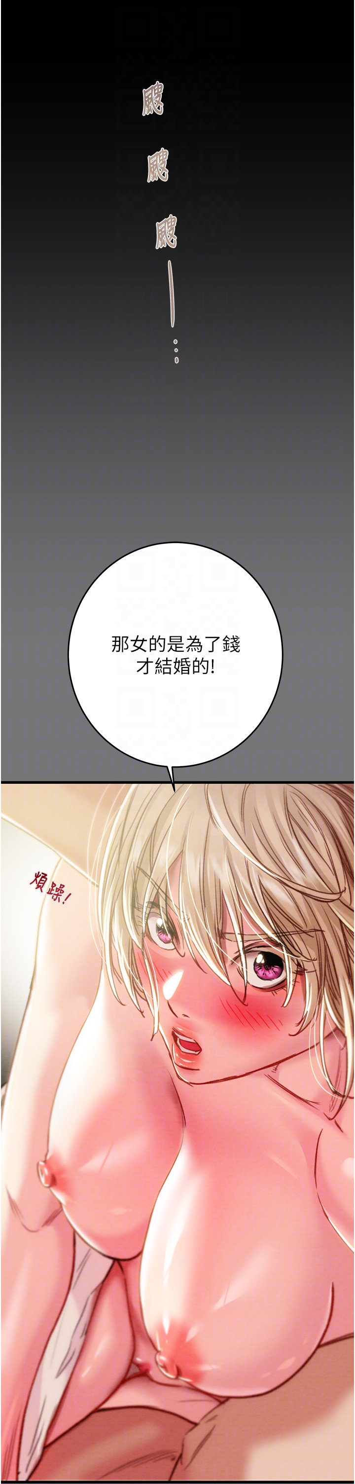 第57话 第 28 页