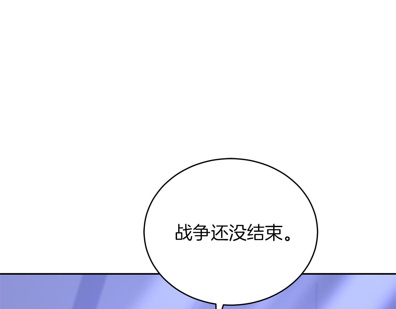 第71话 如果我能杀了你 第 40 页