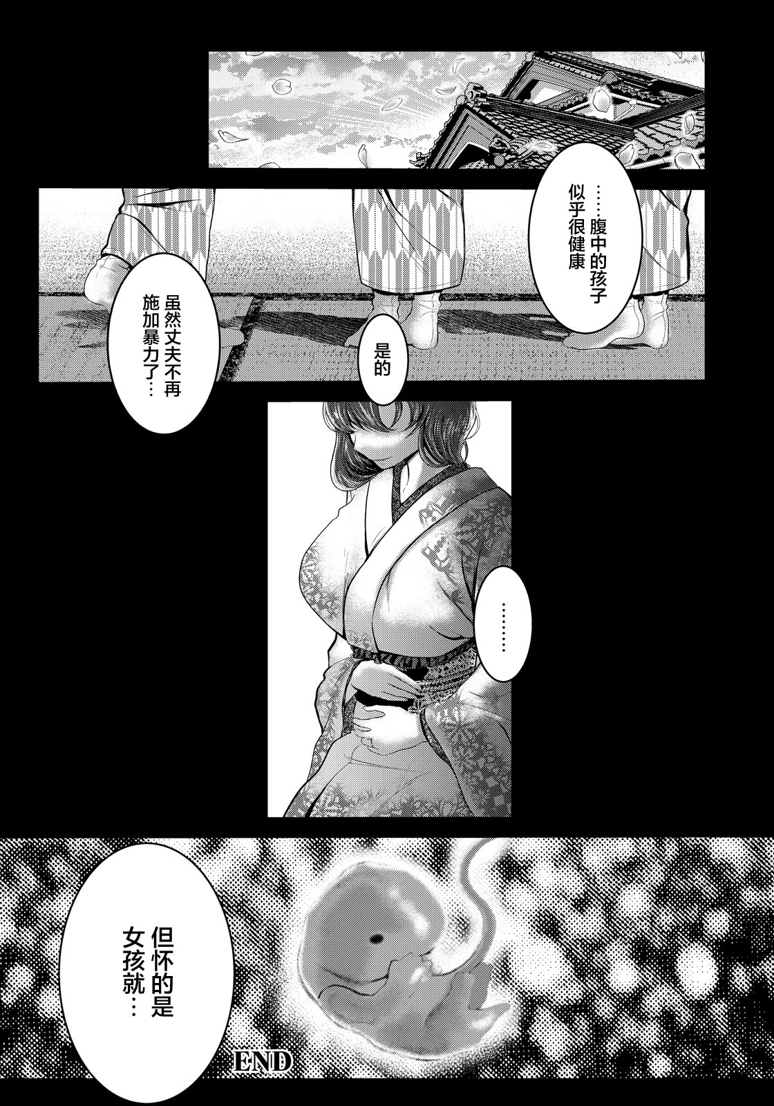 第1话 第 23 页