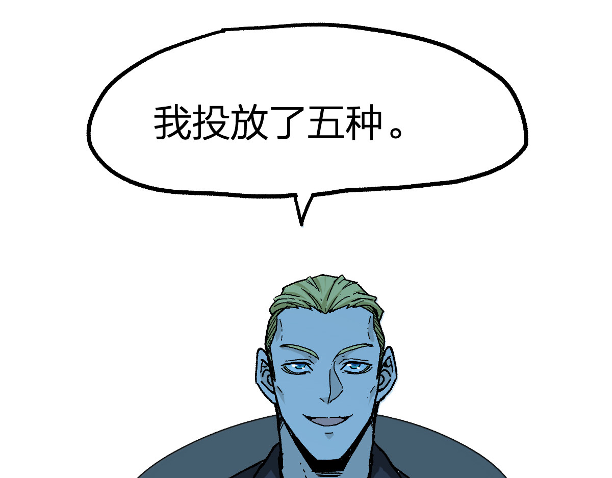 第206话 圈套？！ 第 126 页