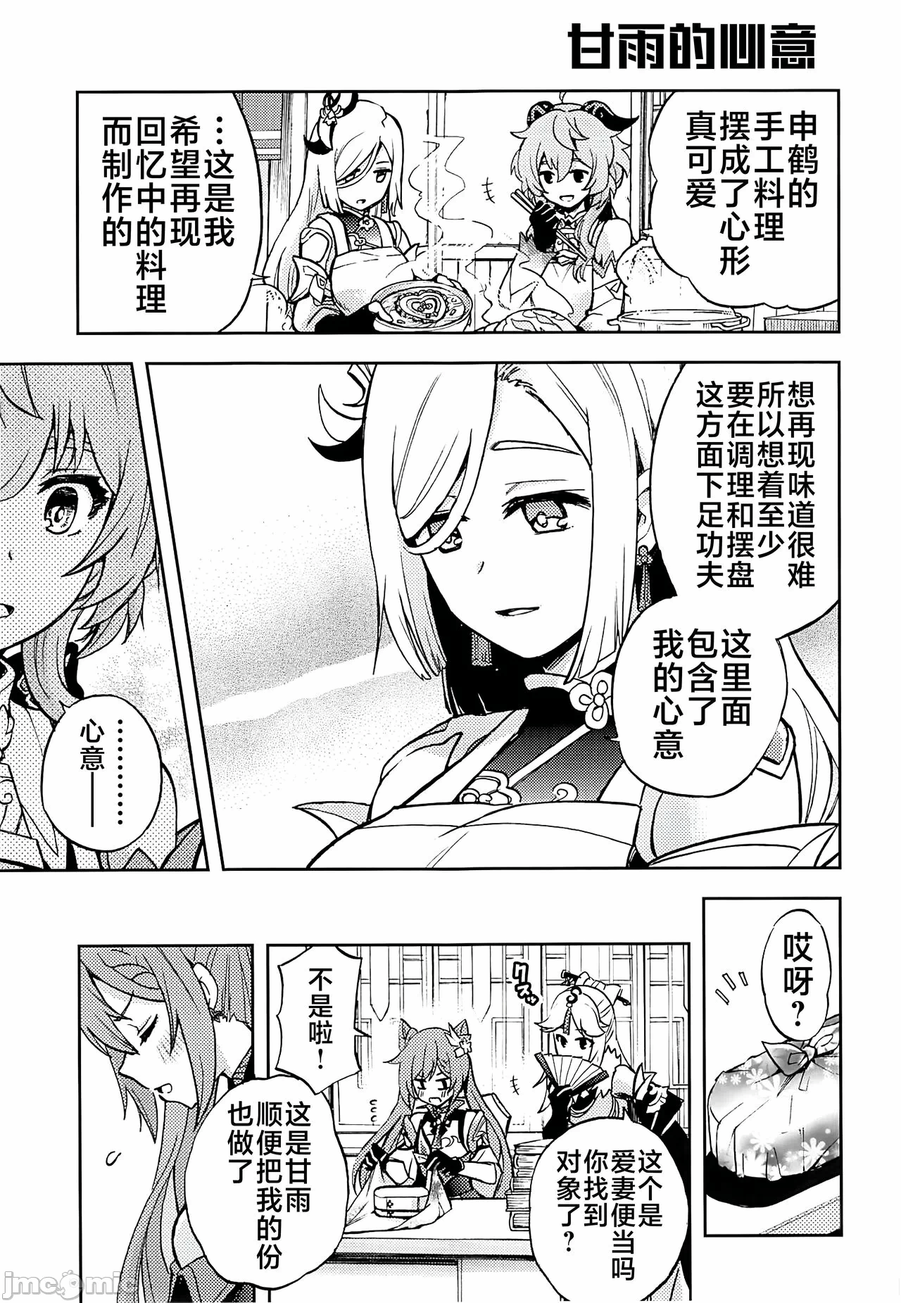 第一话 第 4 页