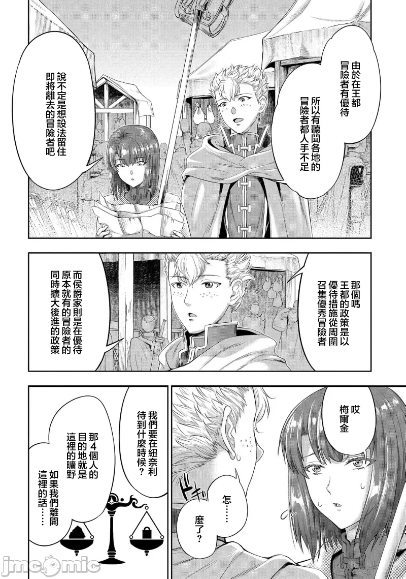 第39话 第 5 页