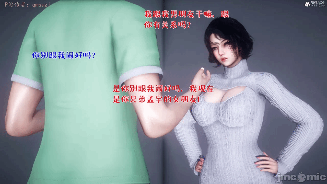 第一话 第 86 页