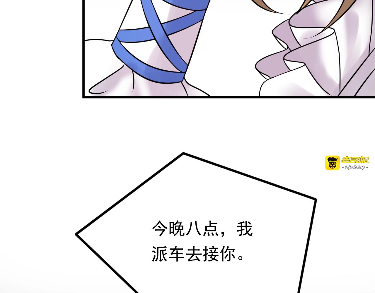 第59话 人若犯我，我必犯人 第 87 页