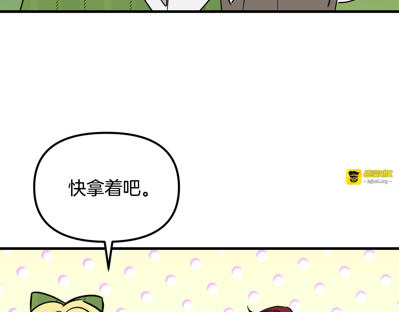 第41话 初恋！！ 第 81 页