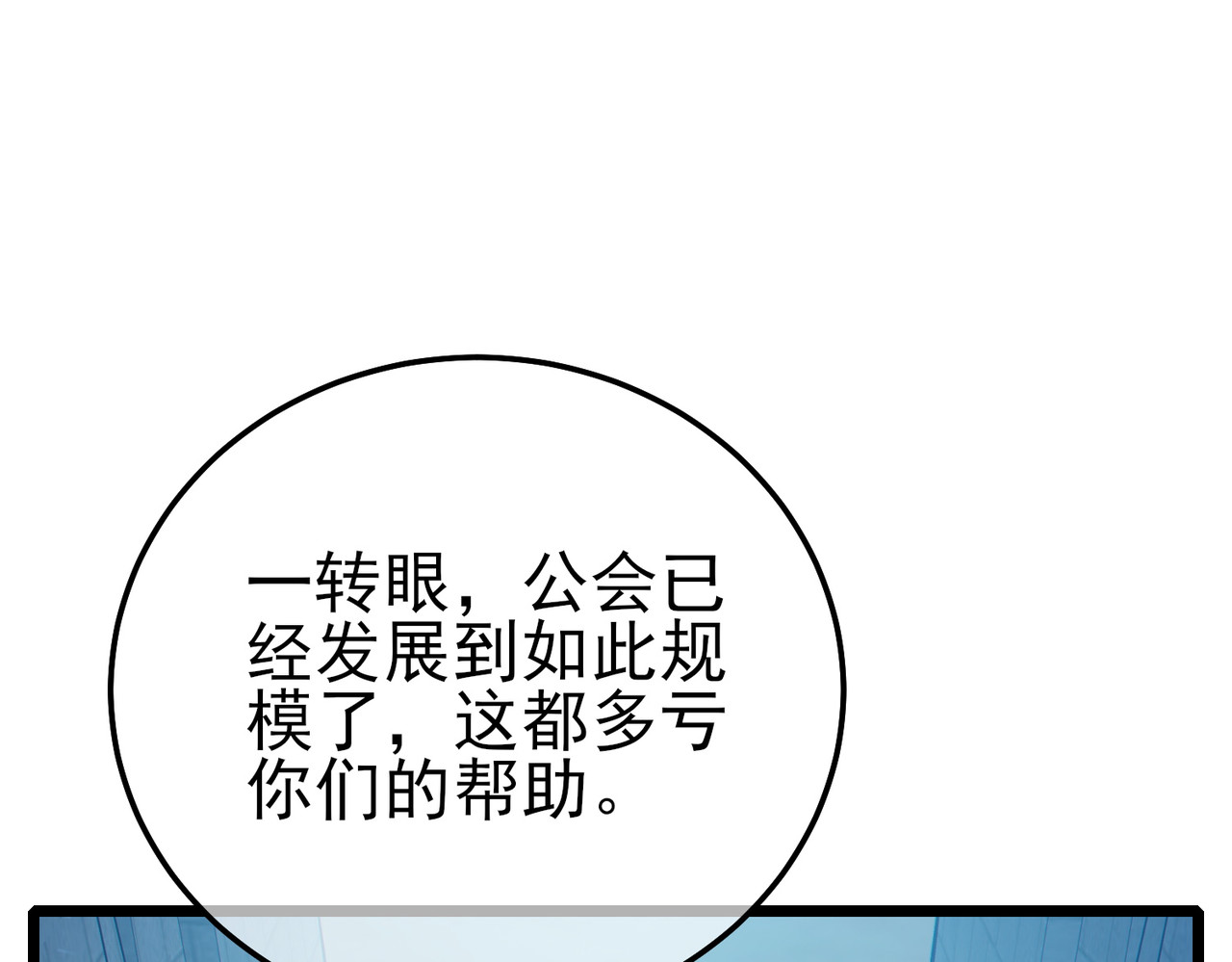 第87话 回校准备考试 第 102 页