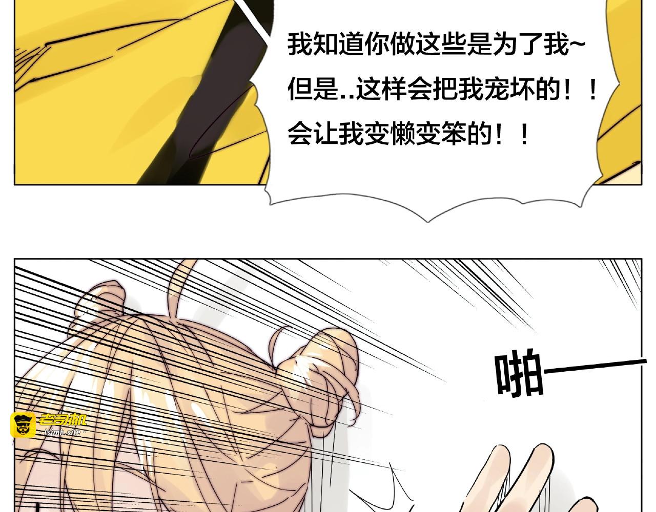 第102话 甜蜜，无处可逃 第 61 页