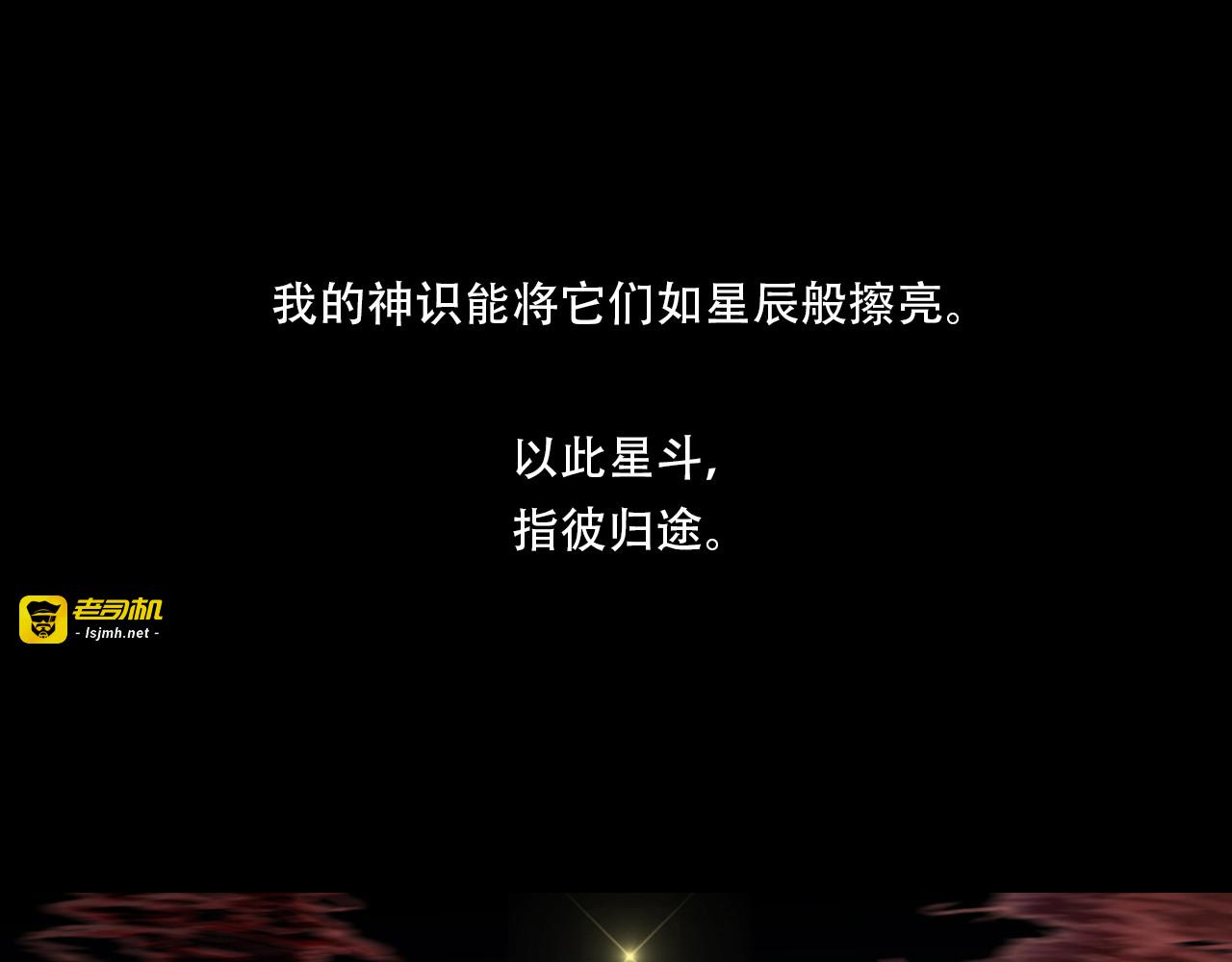 第145话 阿汀踏归途 第 29 页