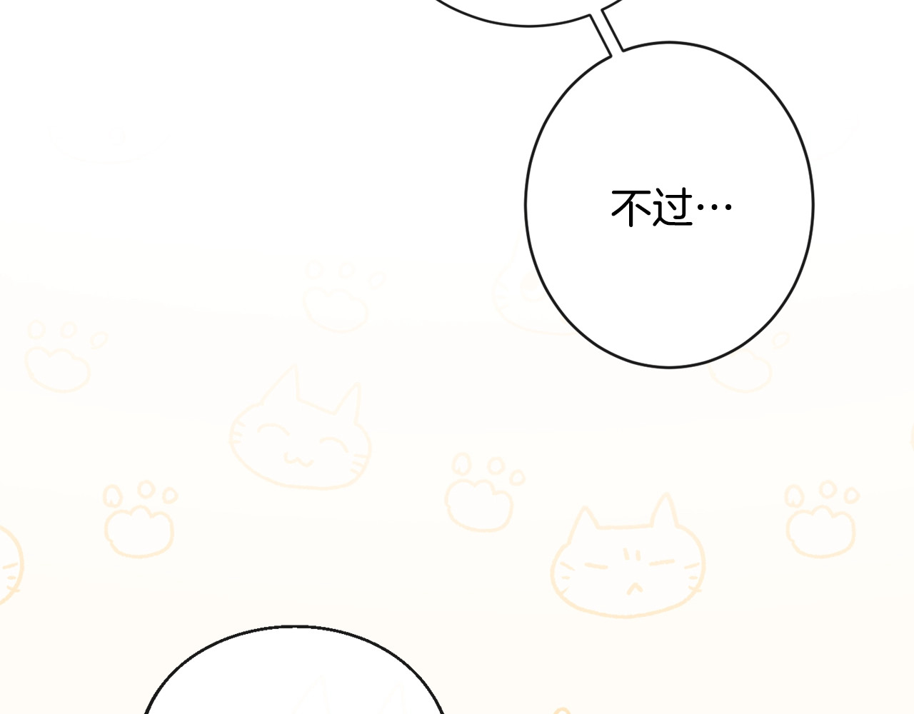 第71话 坐以待毙 第 88 页