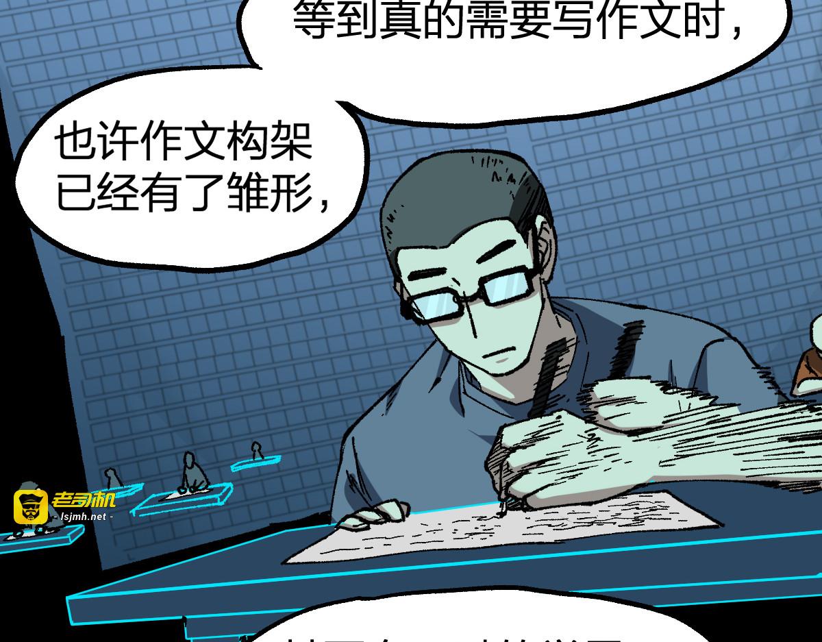 第228话 覆海蛟魔拳！ 第 55 页