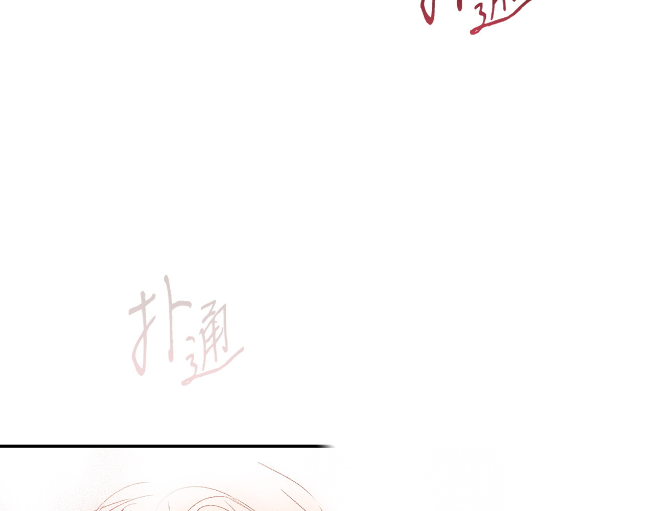 第114话 只能给我看 第 74 页