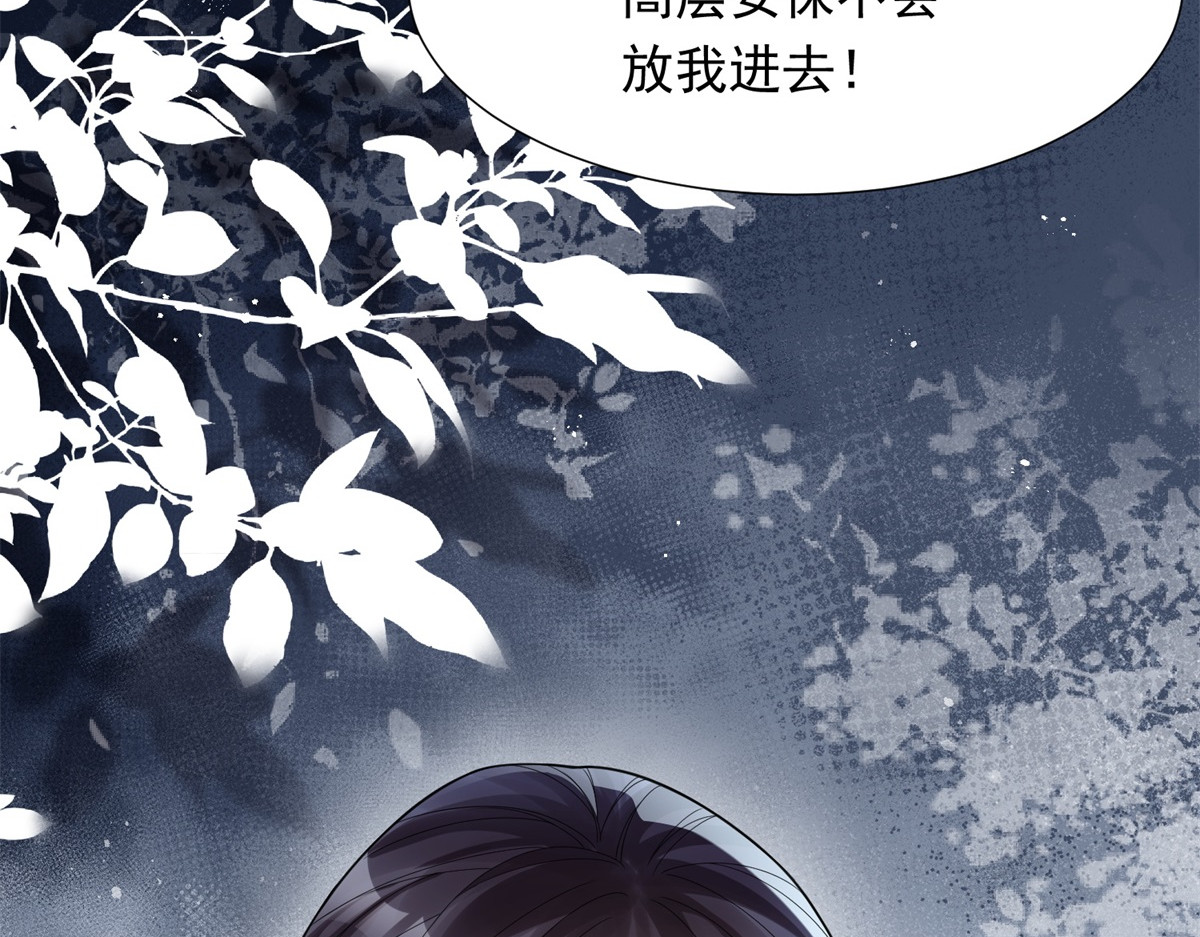第34话 陆云深入狱 第 118 页