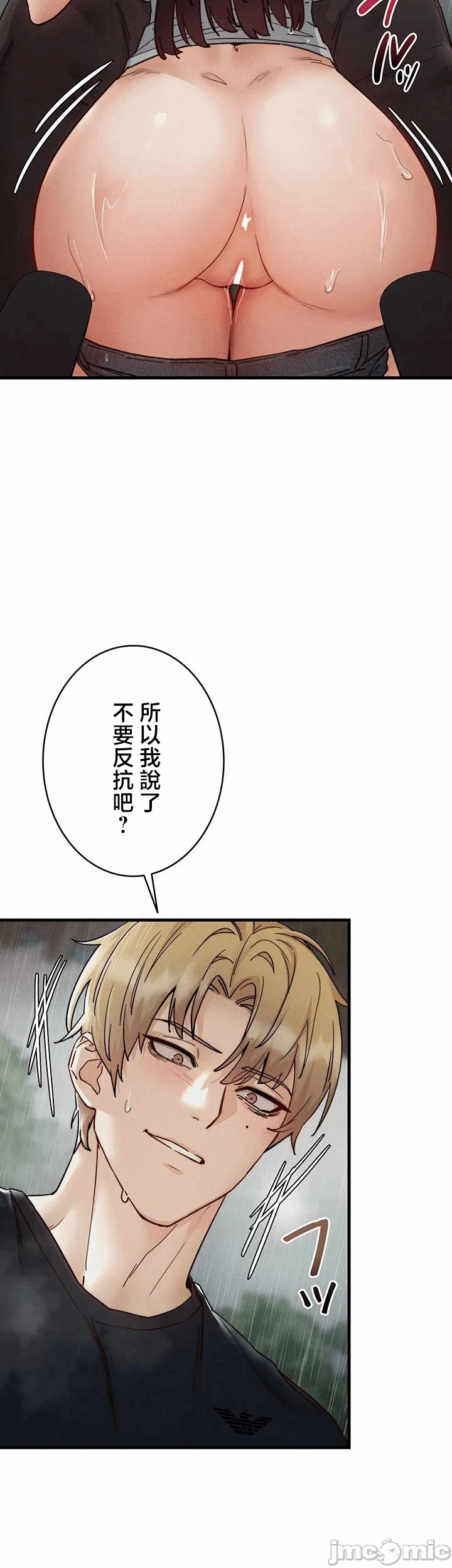 第13话 第 23 页