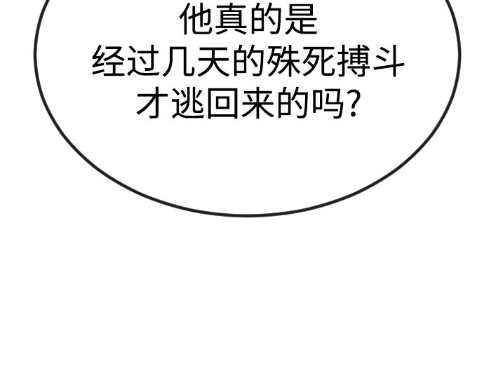 第二季 第98话 第 28 页