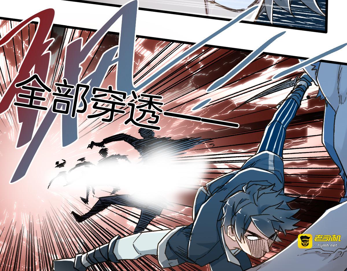 第21话 小队全灭？ 第 33 页