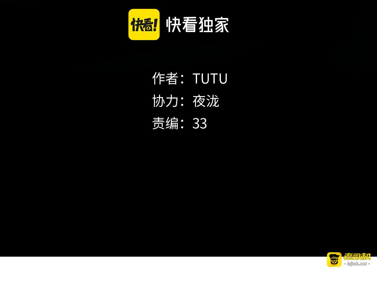 第54话 对手竟是他！ 第 3 页