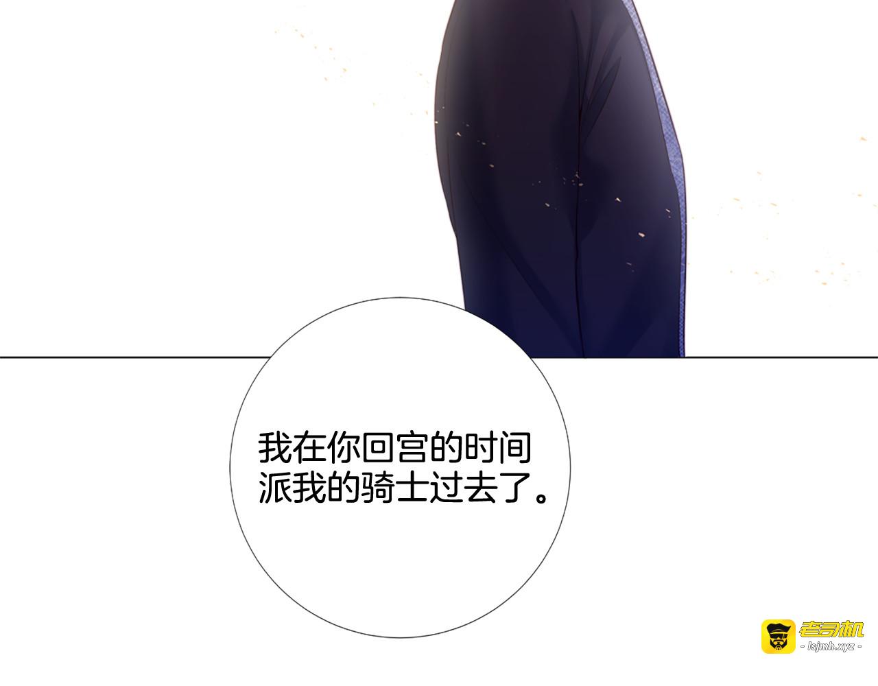 第86话 借力打力 第 127 页