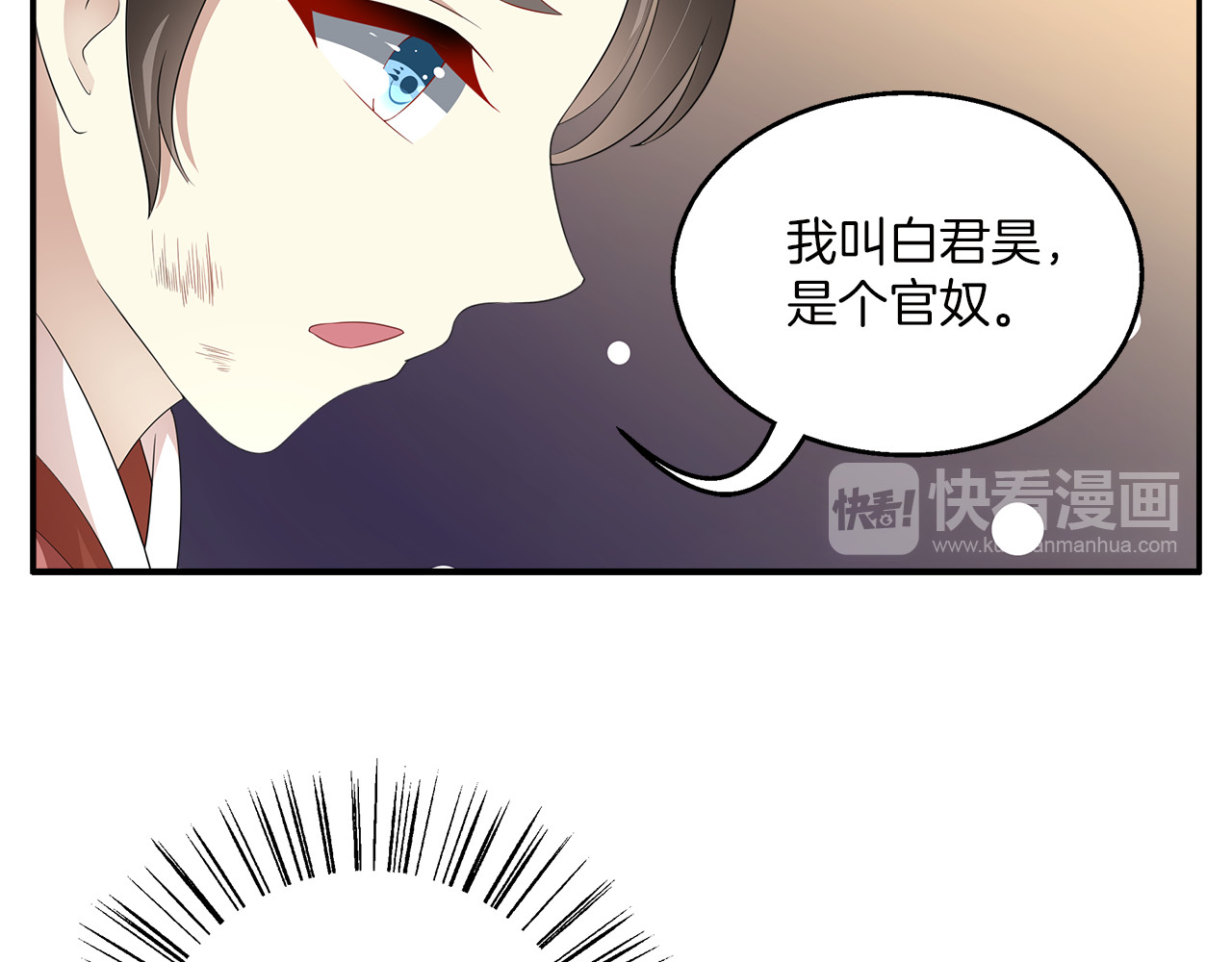 第79话 深埋心底的困惑 第 68 页