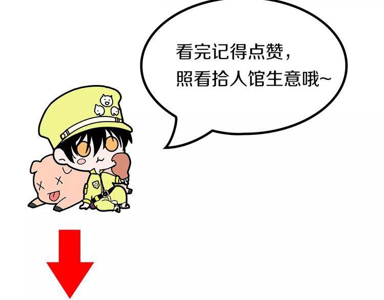 第55话 巨人的怒火 第 118 页