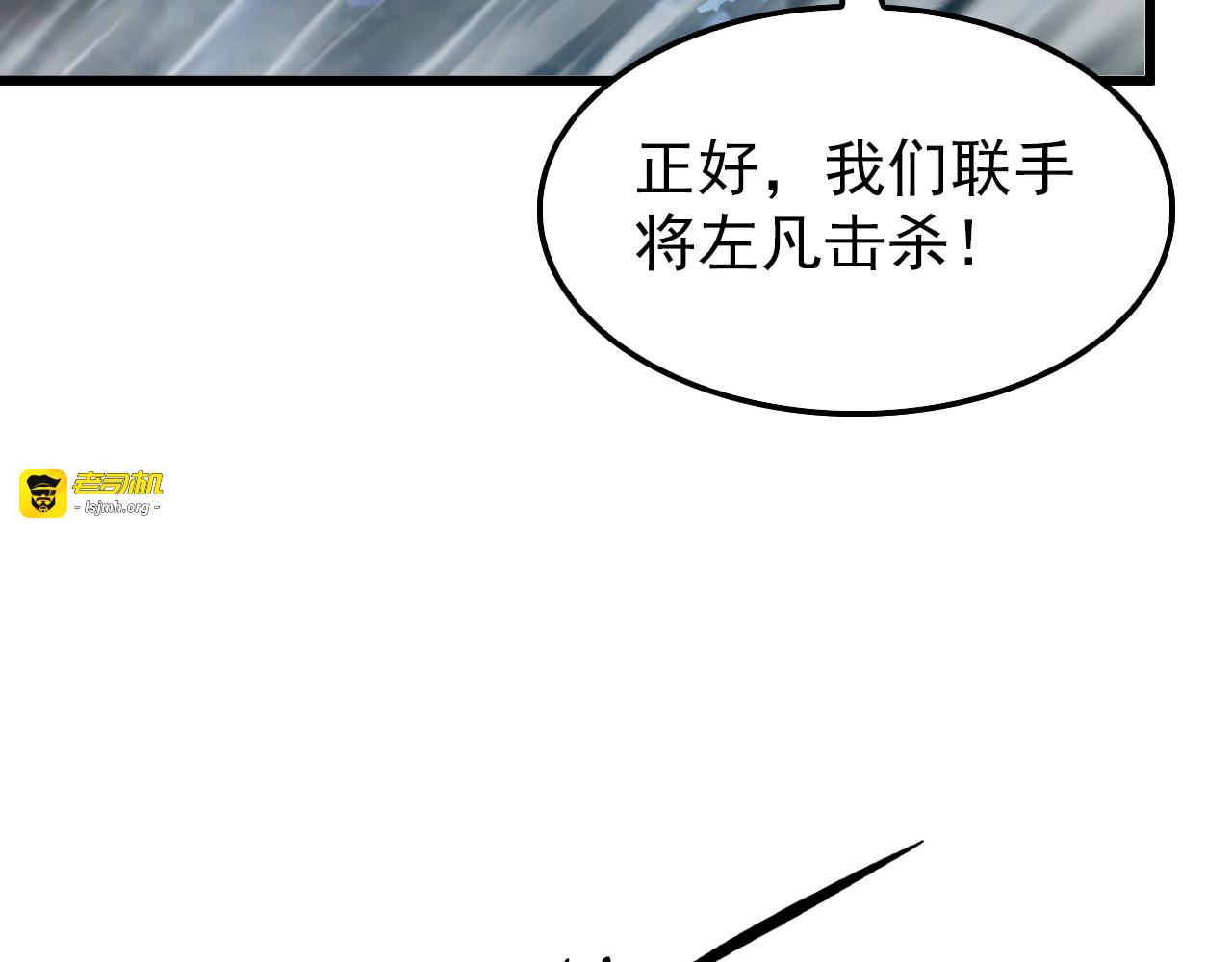 150 兽境迷涧 第 93 页