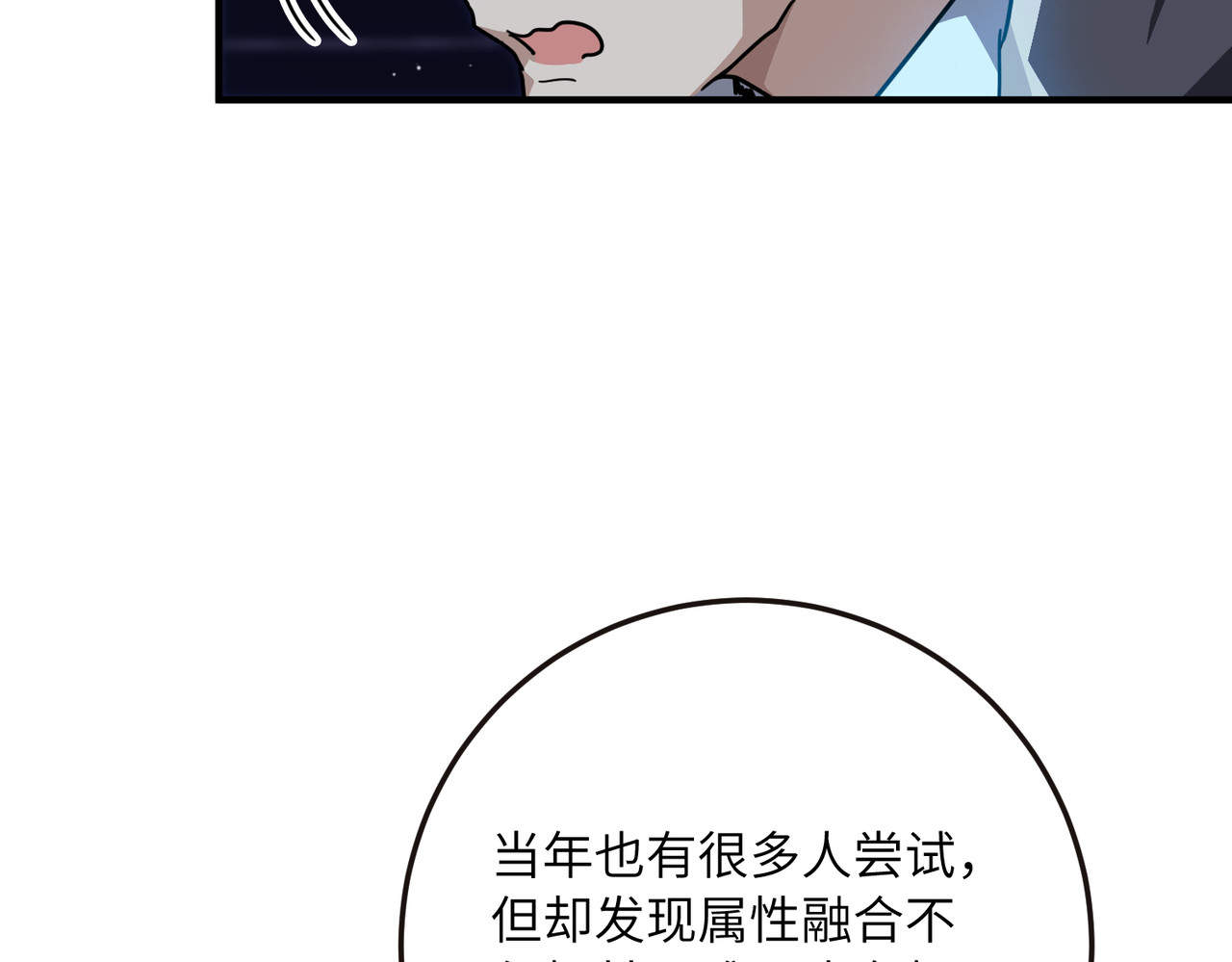 020话：震撼宗师强者 第 121 页